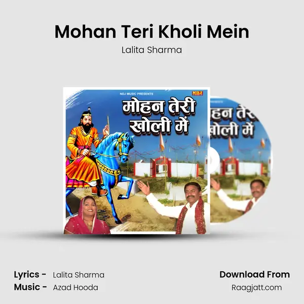 Mohan Teri Kholi Mein mp3 song