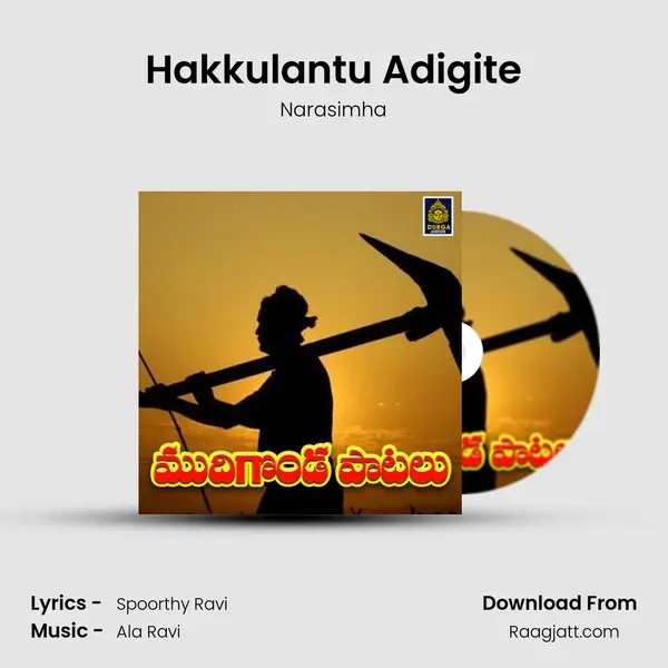 Hakkulantu Adigite - Narasimha album cover 