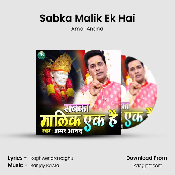 Sabka Malik Ek Hai mp3 song