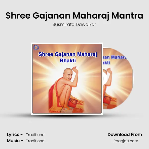 Shree Gajanan Maharaj Mantra mp3 song