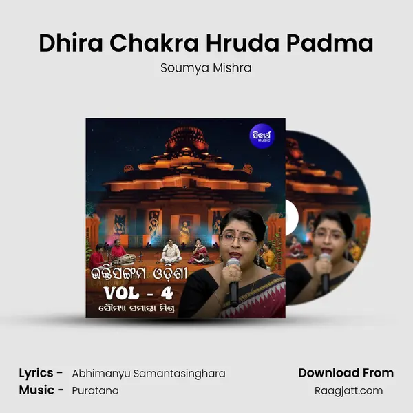 Dhira Chakra Hruda Padma - Soumya Mishra album cover 