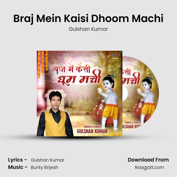 Braj Mein Kaisi Dhoom Machi mp3 song