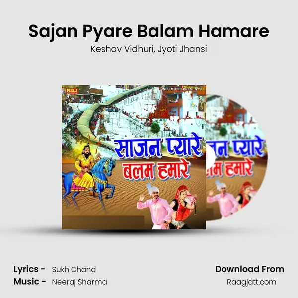 Sajan Pyare Balam Hamare mp3 song