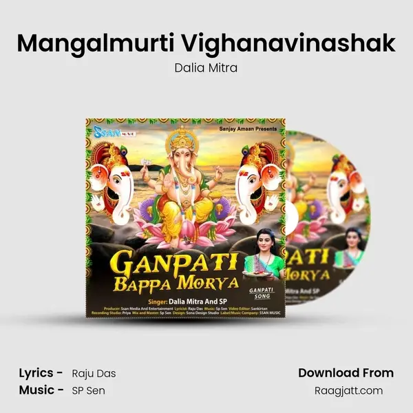 Mangalmurti Vighanavinashak mp3 song