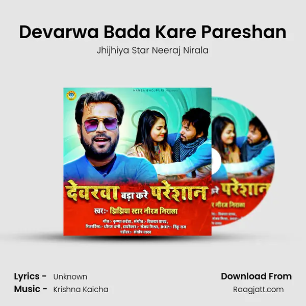 Devarwa Bada Kare Pareshan - Jhijhiya Star Neeraj Nirala album cover 