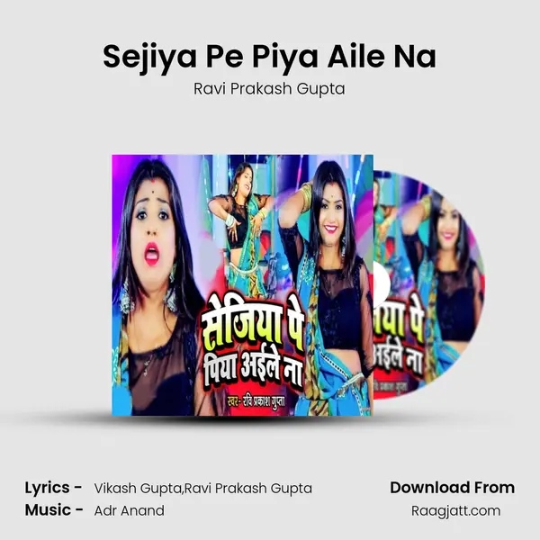 Sejiya Pe Piya Aile Na - Ravi Prakash Gupta album cover 