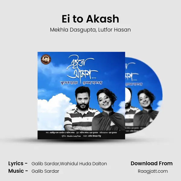 Ei to Akash mp3 song