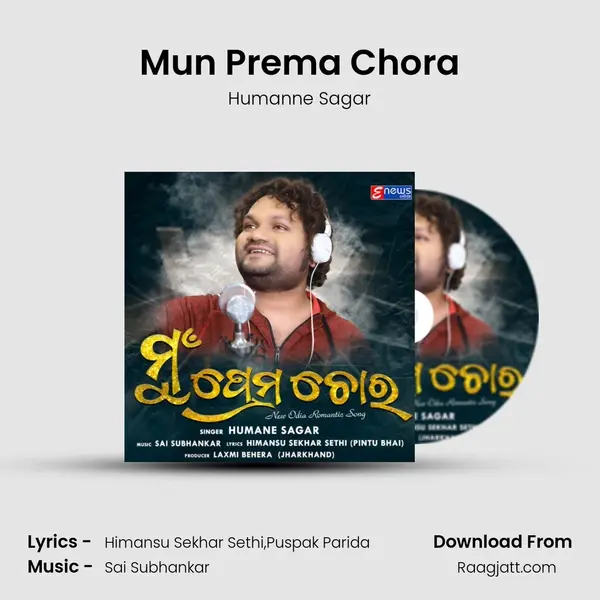 Mun Prema Chora - Humanne Sagar album cover 