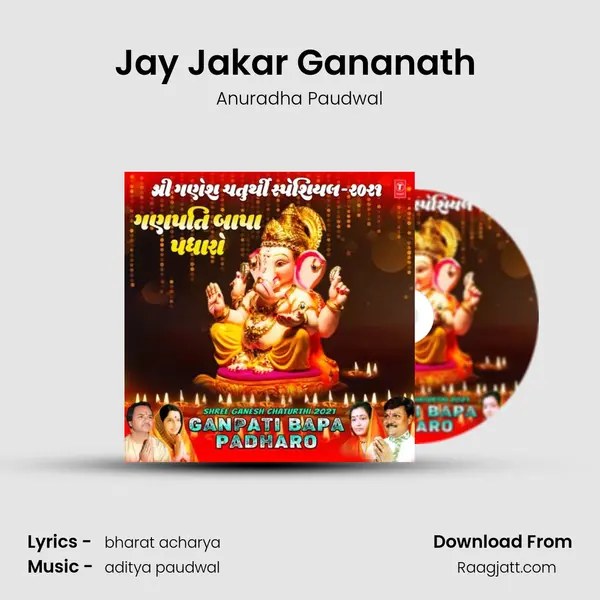 Jay Jakar Gananath (From Shree Ganesh Vandana) mp3 song