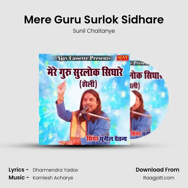 Mere Guru Surlok Sidhare mp3 song