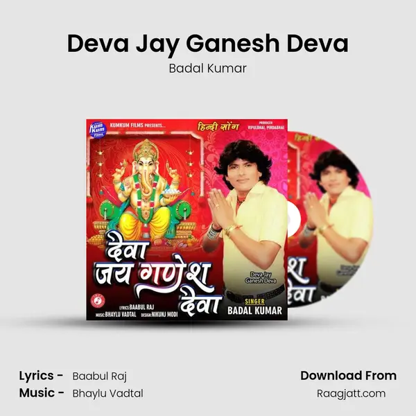 Deva Jay Ganesh Deva - Badal Kumar album cover 