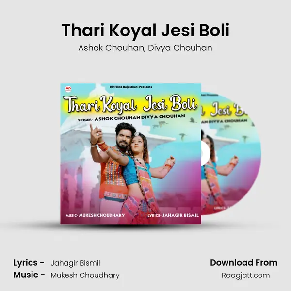 Thari Koyal Jesi Boli mp3 song