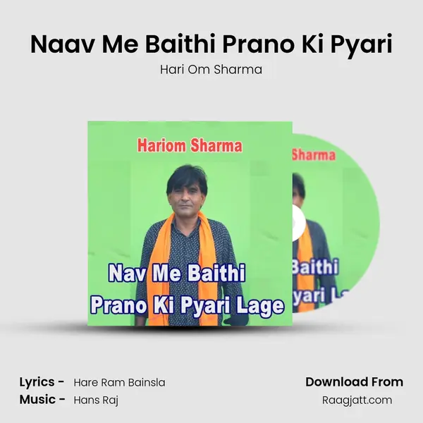 Naav Me Baithi Prano Ki Pyari mp3 song