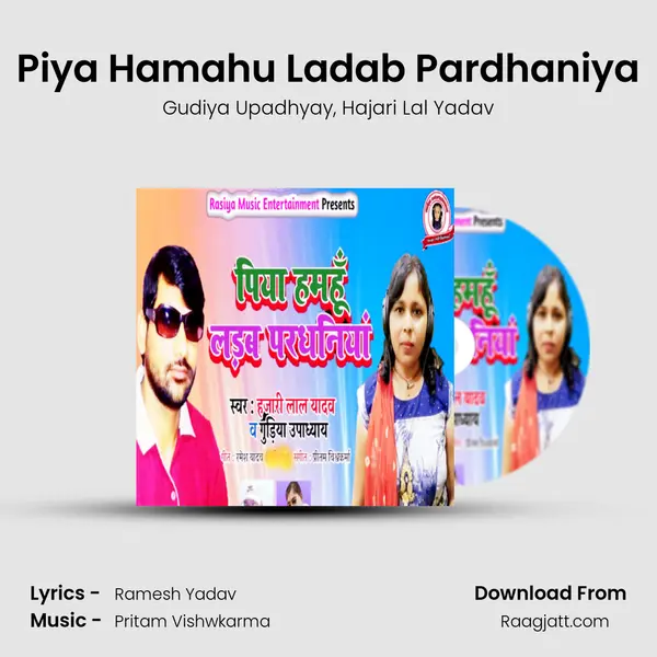 Piya Hamahu Ladab Pardhaniya - Gudiya Upadhyay album cover 