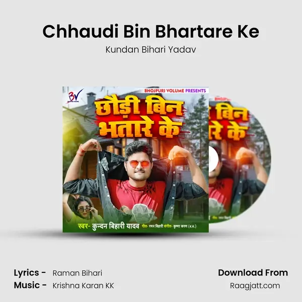 Chhaudi Bin Bhartare Ke - Kundan Bihari Yadav album cover 