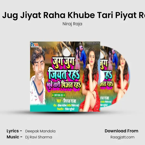 Jug Jug Jiyat Raha Khube Tari Piyat Raha mp3 song