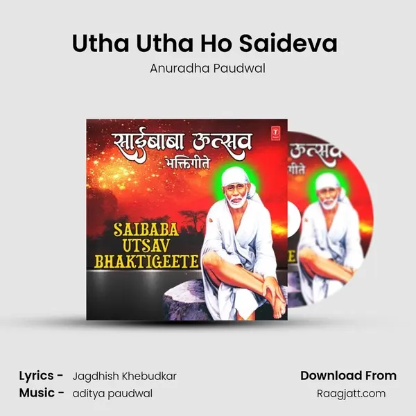 Utha Utha Ho Saideva (From Sai Aaradhana) mp3 song