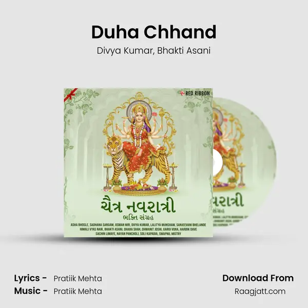 Duha Chhand mp3 song