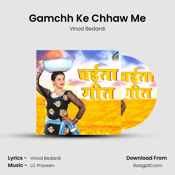 Gamchh Ke Chhaw Me mp3 song