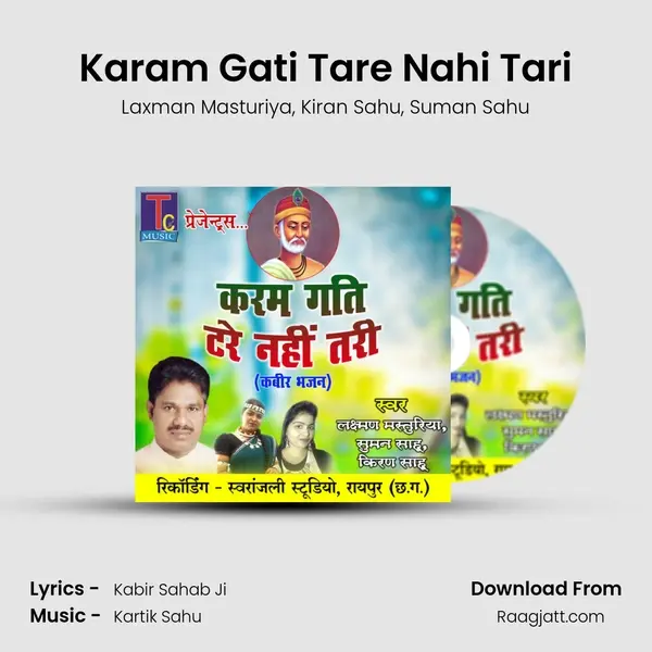 Karam Gati Tare Nahi Tari mp3 song