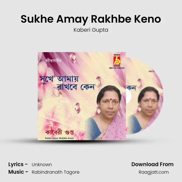 Sukhe Amay Rakhbe Keno - Kaberi Gupta album cover 