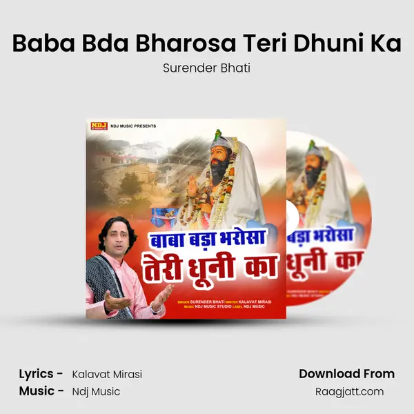 Baba Bda Bharosa Teri Dhuni Ka mp3 song