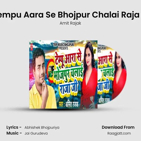 Tempu Aara Se Bhojpur Chalai Raja Ji mp3 song