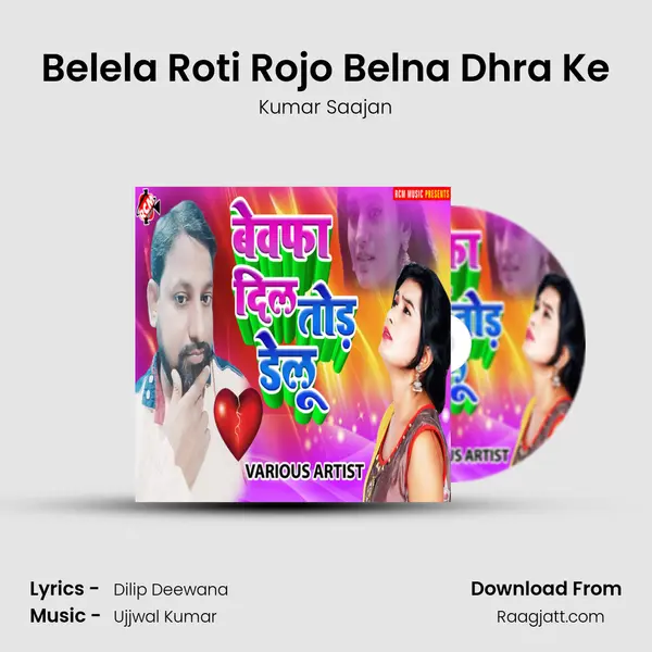 Belela Roti Rojo Belna Dhra Ke mp3 song