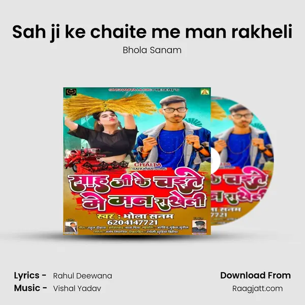 Sah ji ke chaite me man rakheli mp3 song