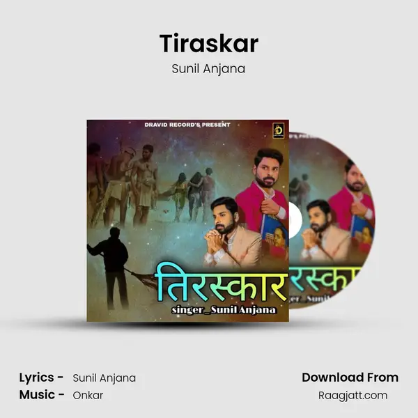 Tiraskar - Sunil Anjana album cover 