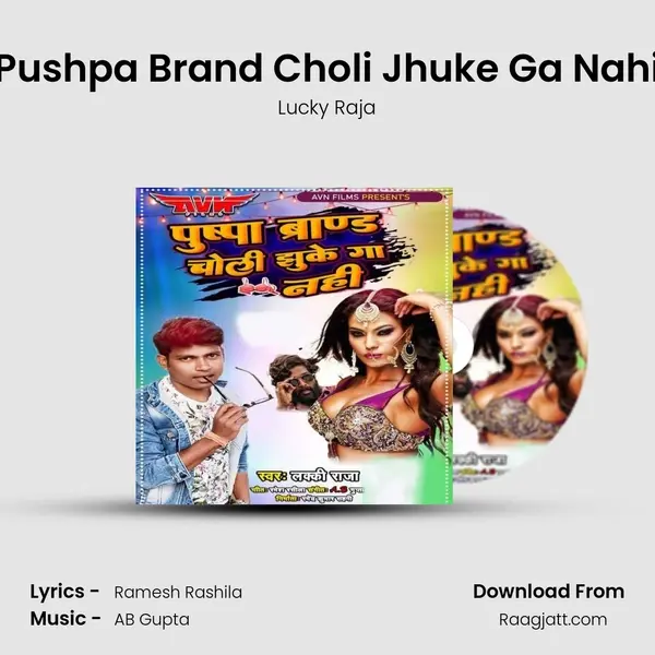 Pushpa Brand Choli Jhuke Ga Nahi - Lucky Raja album cover 