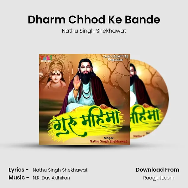 Dharm Chhod Ke Bande - Nathu Singh Shekhawat album cover 