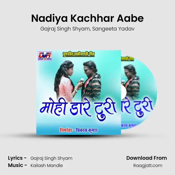 Nadiya Kachhar Aabe mp3 song