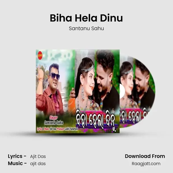 Biha Hela Dinu mp3 song