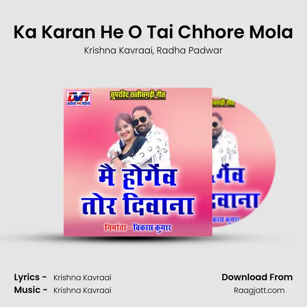 Ka Karan He O Tai Chhore Mola mp3 song