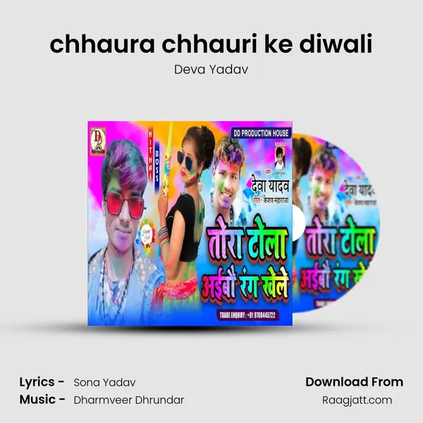 chhaura chhauri ke diwali mp3 song