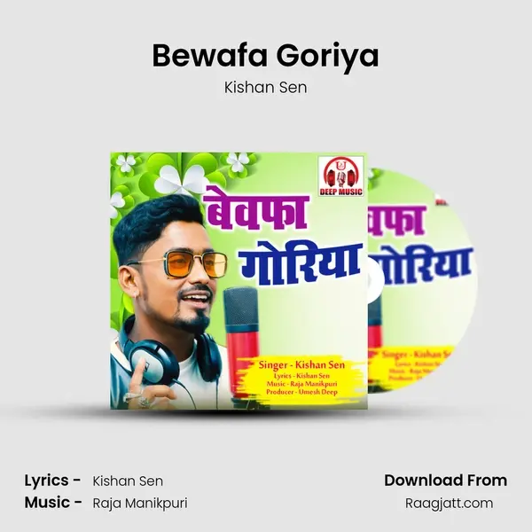 Bewafa Goriya mp3 song