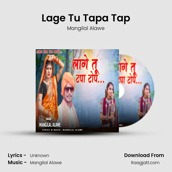 Lage Tu Tapa Tap - Mangilal Alawe album cover 