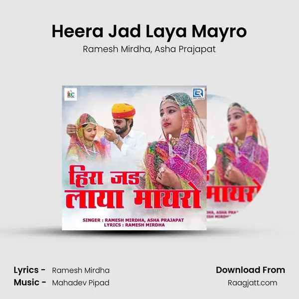 Heera Jad Laya Mayro - Ramesh Mirdha album cover 