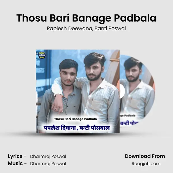 Thosu Bari Banage Padbala mp3 song