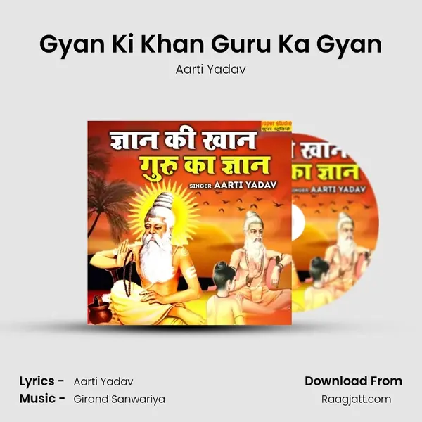 Gyan Ki Khan Guru Ka Gyan mp3 song