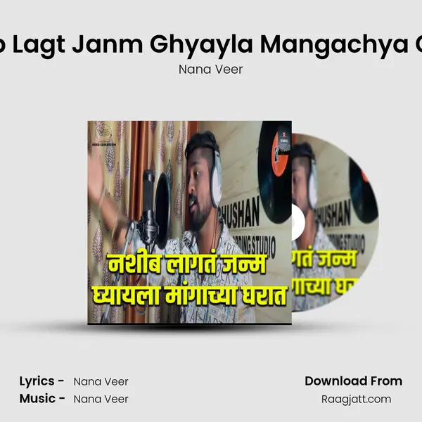 Nashib Lagt Janm Ghyayla Mangachya Gharat mp3 song