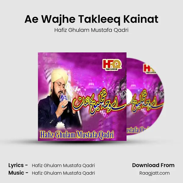 Ae Wajhe Takleeq Kainat - Hafiz Ghulam Mustafa Qadri album cover 