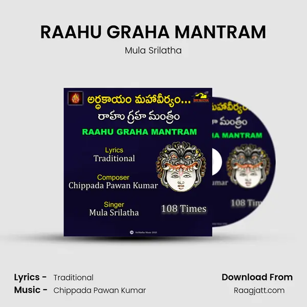 RAAHU GRAHA MANTRAM mp3 song