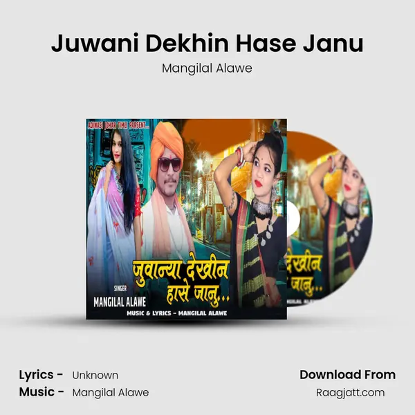 Juwani Dekhin Hase Janu mp3 song