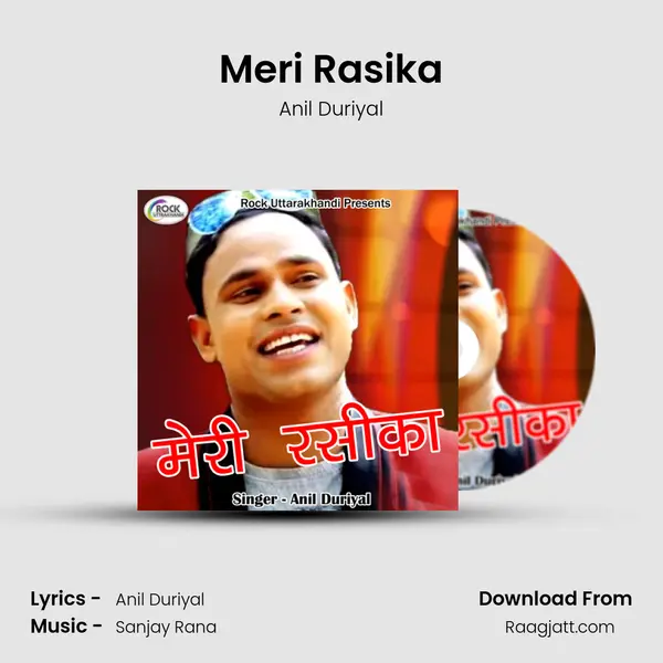 Meri Rasika mp3 song