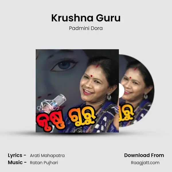 Krushna Guru mp3 song