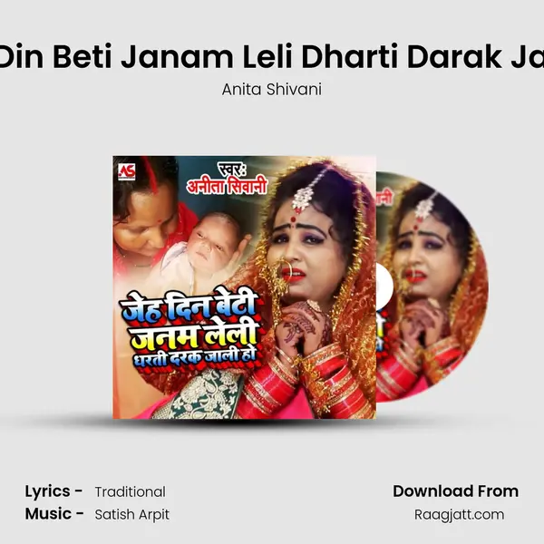 Jeh Din Beti Janam Leli Dharti Darak Jali Ho - Anita Shivani album cover 