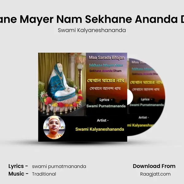 Jekhane Mayer Nam Sekhane Ananda Dham - Swami Kalyaneshananda album cover 