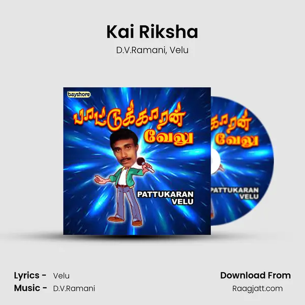 Kai Riksha mp3 song